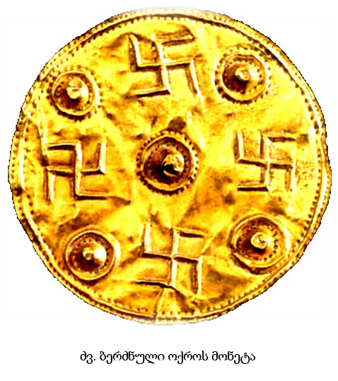 Gold-Disk-Swastikas-Greece